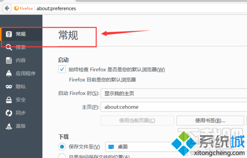 win10下火狐瀏覽器啟動(dòng)頁(yè)面怎樣更改