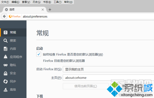 win10下火狐瀏覽器啟動(dòng)頁(yè)面怎樣更改