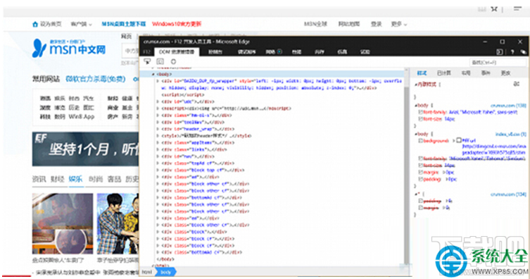 Win10系統(tǒng)瀏覽器字體亂碼怎么解決？