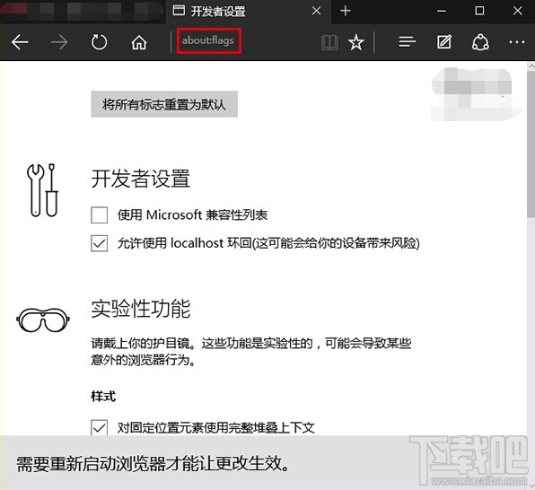 簡(jiǎn)單三步讓win10Edge瀏覽器使用更流暢