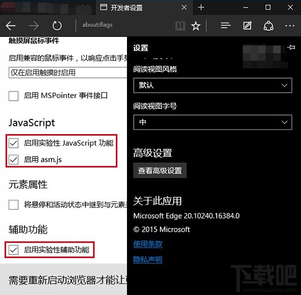 簡(jiǎn)單三步讓win10Edge瀏覽器使用更流暢