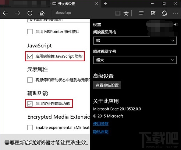簡(jiǎn)單三步讓win10Edge瀏覽器使用更流暢