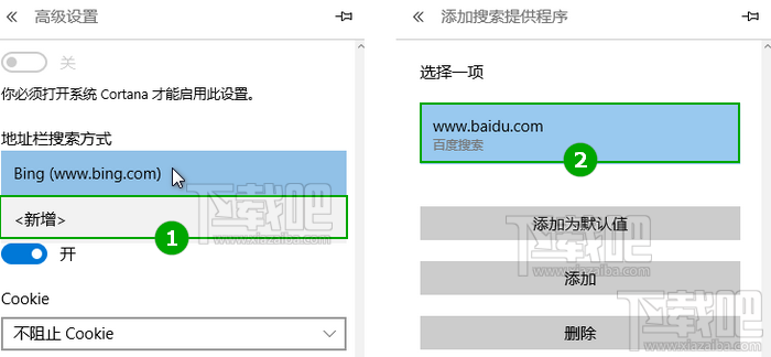 Win10系統(tǒng)Edge瀏覽器修改百度/谷歌為默認搜索方法