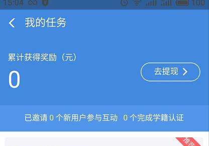 支付寶大學生活里面的工資怎么提現(xiàn) 提現(xiàn)方法介紹