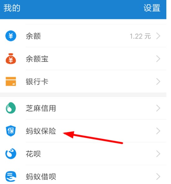 支付寶相互保怎么開通和關閉？相互保相關介紹