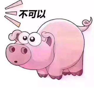 抖音粉豬吃屎表情包分享 高清大圖等你來(lái)保存
