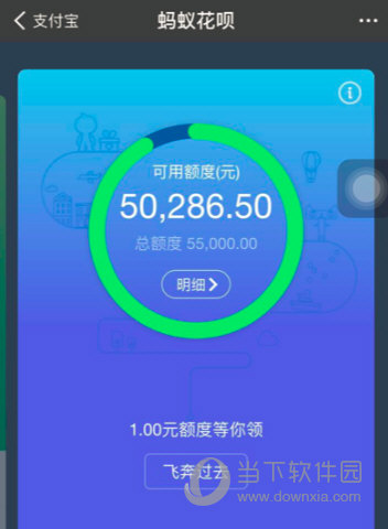 2018雙11花唄臨時(shí)額度怎么領(lǐng) 臨時(shí)額度獲得方法