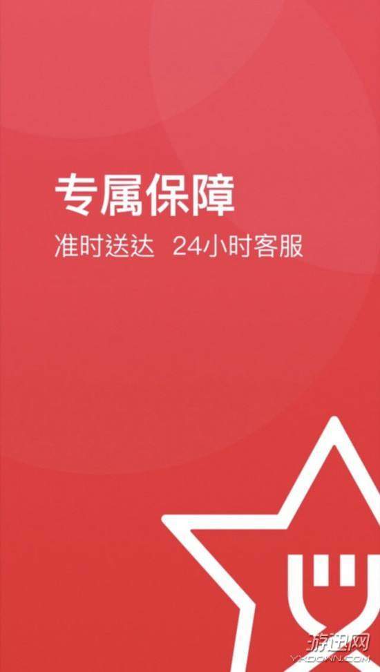餓了么星選是什么軟件？百度外賣為什么改名？