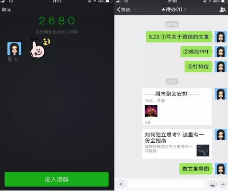 微信筆記、提醒、浮窗怎么設(shè)置?微信超實(shí)用小技巧分享