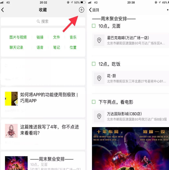 微信筆記、提醒、浮窗怎么設(shè)置?微信超實(shí)用小技巧分享