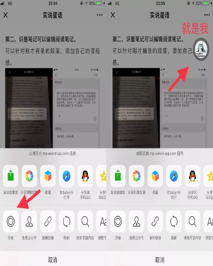 微信筆記、提醒、浮窗怎么設(shè)置?微信超實(shí)用小技巧分享