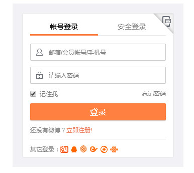 新浪微博會員賬號共享 VIP賬號密碼免費領(lǐng)取