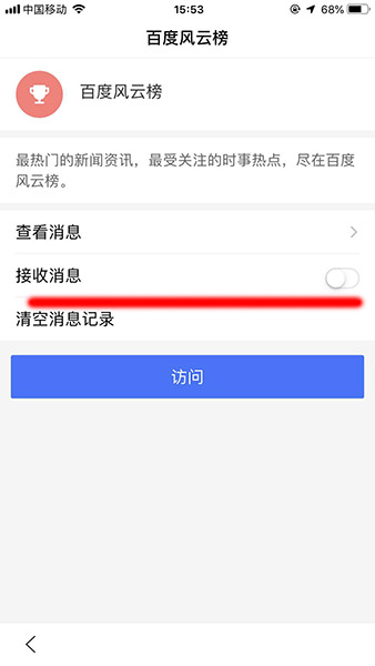 百度推薦怎么關(guān)閉_手機百度怎么關(guān)閉推薦