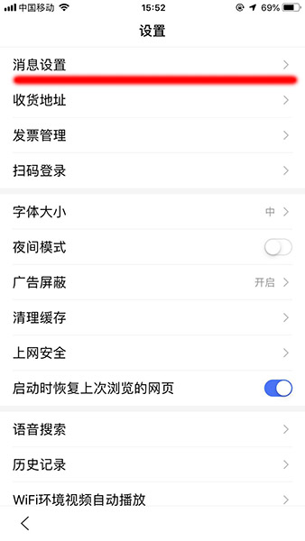 百度推薦怎么關(guān)閉_手機百度怎么關(guān)閉推薦