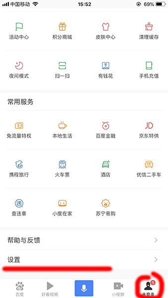 百度推薦怎么關(guān)閉_手機百度怎么關(guān)閉推薦