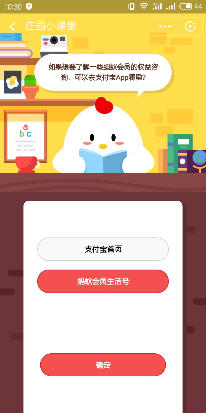 如果想要了解一些螞蟻會(huì)員的權(quán)益咨詢，可以去支付寶APP那里?