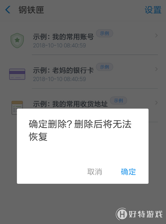 支付寶鋼鐵匣如何關(guān)閉?關(guān)閉使用教程方法介紹