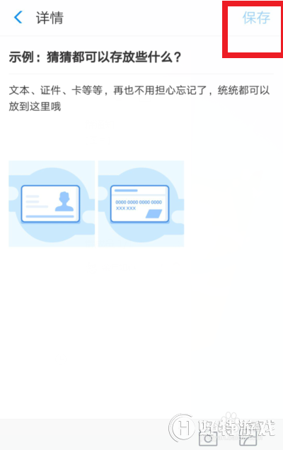 支付寶【鋼鐵匣安全備忘】設(shè)置方法分享