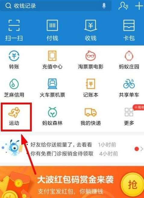 支付寶行走積分賽怎么領獎勵 支付寶行走積分賽在哪里