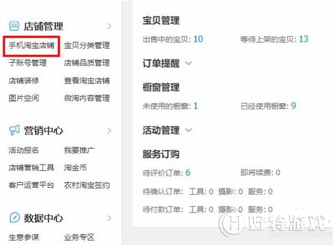 淘寶微淘怎么發布？ 商家發布微淘步驟攻略圖文詳解