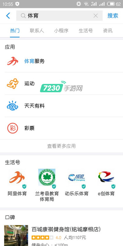 支付寶早起打卡在哪 支付寶早起打卡挑戰(zhàn)賽怎么玩