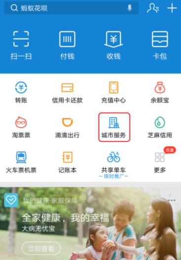 支付寶怎么查詢電子發(fā)票_查詢電子發(fā)票的方法