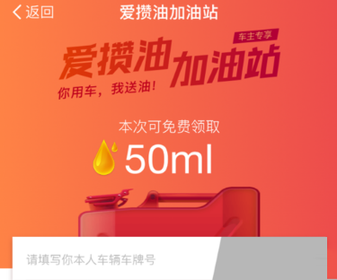 支付寶怎么免費領(lǐng)取汽油_支付寶領(lǐng)取汽油的方法