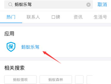 支付寶怎么免費領(lǐng)取汽油_支付寶領(lǐng)取汽油的方法