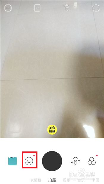 抖音五官微調(diào)的特效是什么軟件？具體使用方法介紹