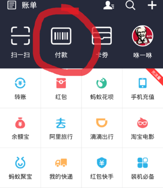 支付寶怎么關(guān)閉掃碼付款_支付寶關(guān)閉掃碼付款方法