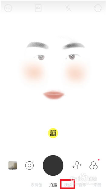 抖音五官微調(diào)的特效是什么軟件？具體使用方法介紹