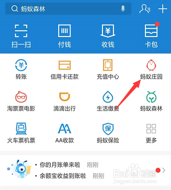 支付寶美人魚套裝穿戴完成后還能穿其他嗎？裝扮穿戴設(shè)置教程
