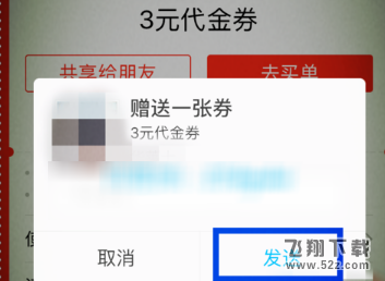 支付寶卡券怎么轉(zhuǎn)贈好友_支付寶卡券轉(zhuǎn)贈好友方法教程