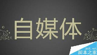 個(gè)人經(jīng)歷:盲目的堅(jiān)持更新網(wǎng)站真的有用嗎?