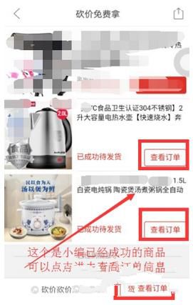 拼多多砍價免費拿是什么意思_拼多多砍價免費拿規(guī)則玩法介紹