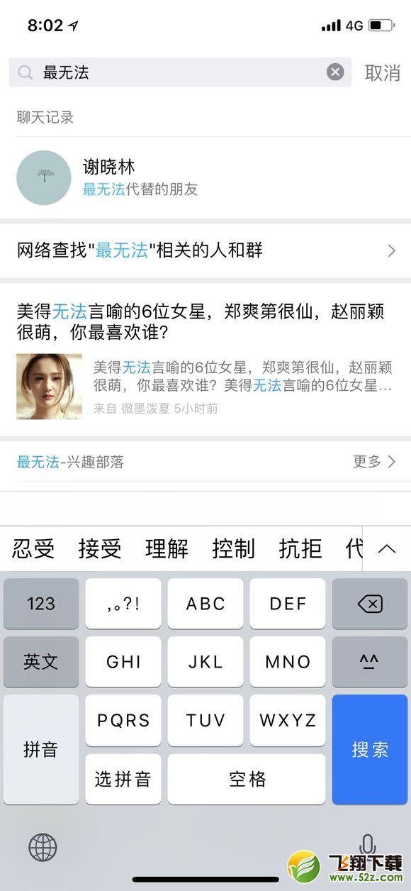 坦白說怎么看是誰_QQ坦白說怎么知道對(duì)方身份_QQ坦白說查看對(duì)方是誰方法介紹