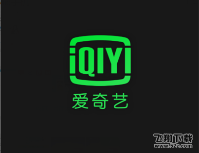愛(ài)奇藝流量卡如何申請(qǐng)_愛(ài)奇藝流量卡申請(qǐng)方法教程