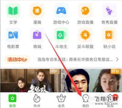 愛(ài)奇藝流量卡如何申請(qǐng)_愛(ài)奇藝流量卡申請(qǐng)方法教程