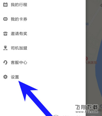 美團(tuán)打車地址怎么設(shè)置常用_美團(tuán)打車常用地址設(shè)置方法介紹