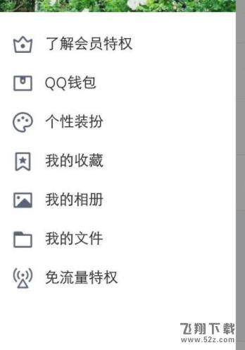 QQ的動(dòng)態(tài)權(quán)限怎么設(shè)置_QQ動(dòng)態(tài)權(quán)限設(shè)置方法教程