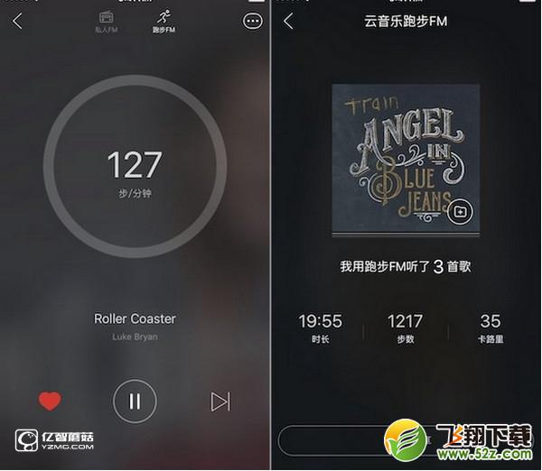 網(wǎng)易云音樂app跑步FM怎么使用_網(wǎng)易云音樂跑步FM使用方法教程
