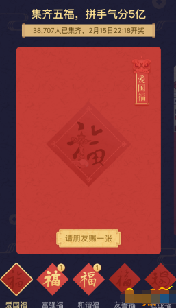 支付寶五福掃手勢怎么掃不到福卡_支付寶五福什么手勢可以出敬業(yè)福