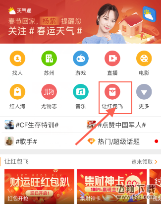 2018微博除夕幸運大轉(zhuǎn)盤在哪玩_2018微博新春簽到領(lǐng)紅包怎么玩