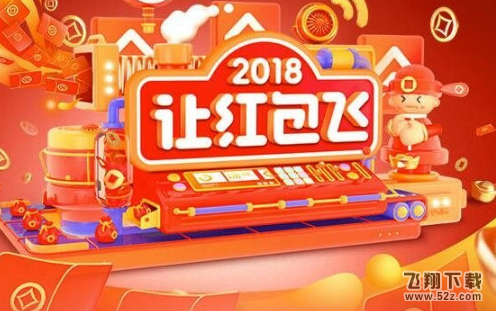 2018微博除夕幸運大轉(zhuǎn)盤在哪玩_2018微博新春簽到領(lǐng)紅包怎么玩