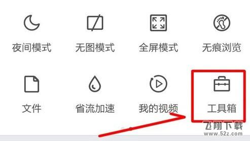 手機qq瀏覽器怎么設(shè)置護眼模式_手機qq瀏覽器設(shè)置護眼模式教程