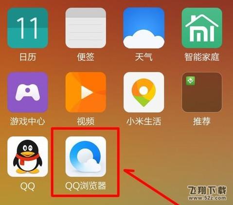 手機qq瀏覽器怎么設(shè)置護眼模式_手機qq瀏覽器設(shè)置護眼模式教程