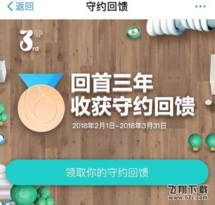 2018支付寶誠信獎(jiǎng)勵(lì)金在哪領(lǐng)_支付寶2018誠信獎(jiǎng)勵(lì)金領(lǐng)取方法介紹