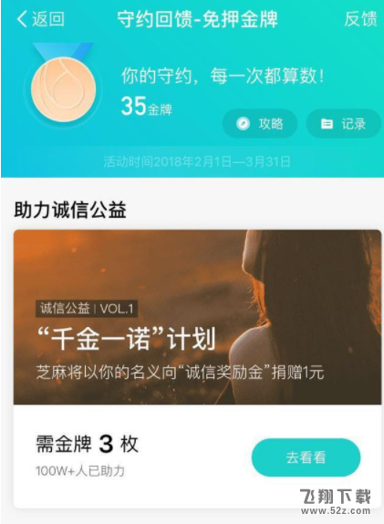 2018支付寶誠信獎(jiǎng)勵(lì)金在哪領(lǐng)_支付寶2018誠信獎(jiǎng)勵(lì)金領(lǐng)取方法介紹