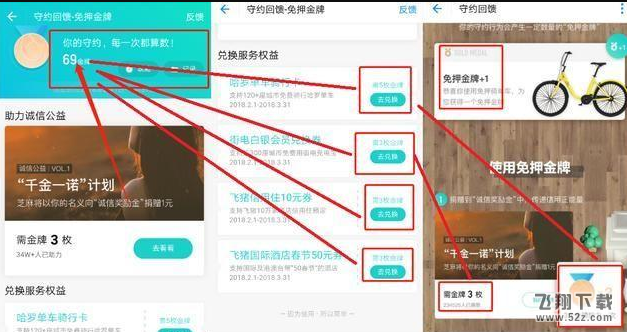 2018支付寶誠信獎(jiǎng)勵(lì)金在哪領(lǐng)_支付寶2018誠信獎(jiǎng)勵(lì)金領(lǐng)取方法介紹