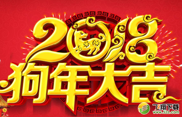 2018春節(jié)淘寶有紅包搶嗎_淘寶天天迎紅包活動什么時候開始